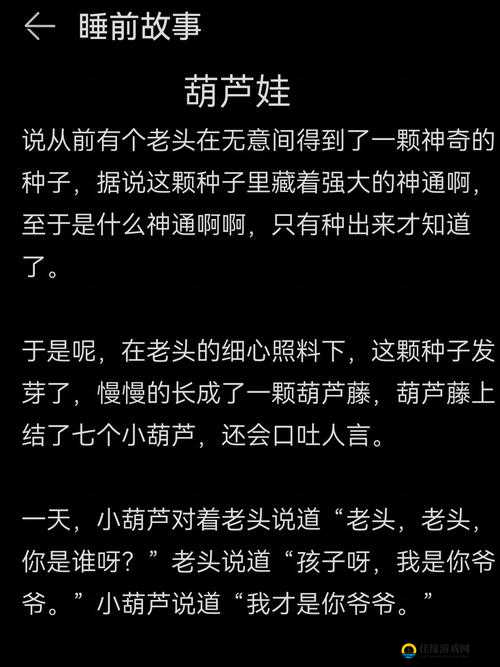 葫芦娃 huluwa 葫芦里面不卖药：爷爷的神奇药水与七个兄弟的成长故事