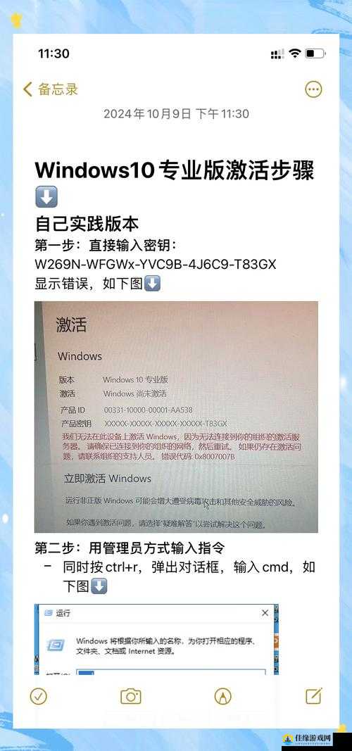 win10 专业版激活密钥：获取正版授权，畅享无限精彩