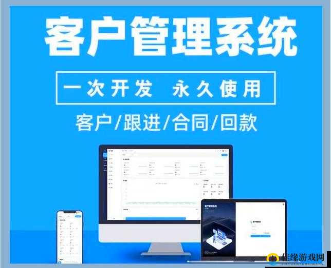 成免费 CRM 特色：提升企业客户管理效率与效益的利器